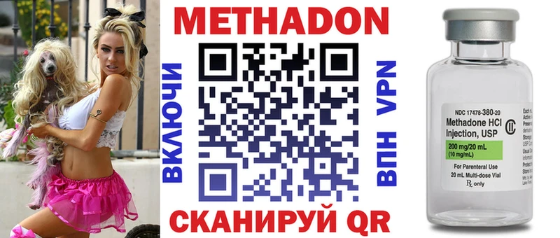 МЕТАДОН кристалл  Бронницы 
